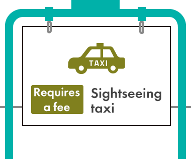 【Requires a fee】 Sightseeing taxi