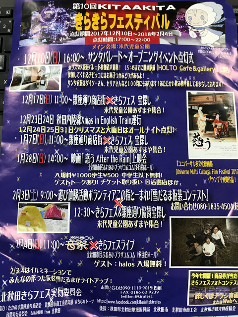 10 天気 秋田 日間 市 【一番当たる】秋田県能代市の最新天気(1時間・今日明日・週間)