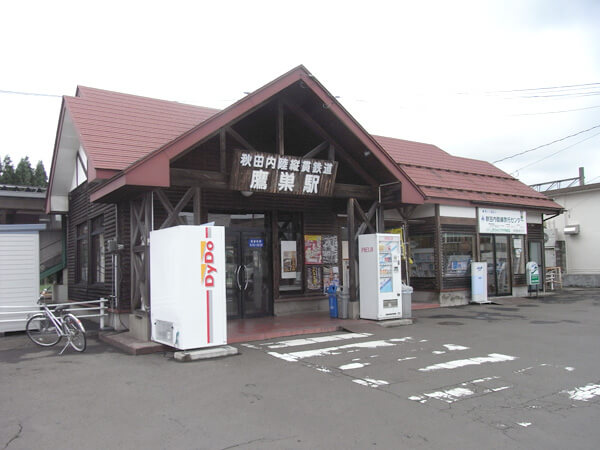 Takanosu Station