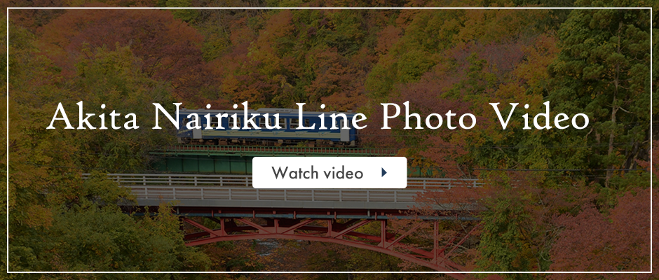 Akita Nairiku Line Videos