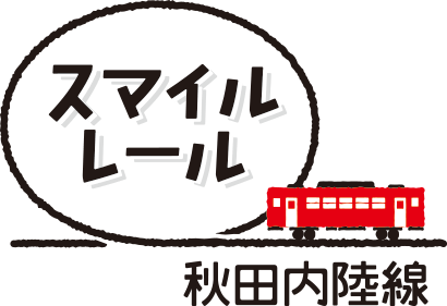 路線図 秋田内陸縦貫鉄道