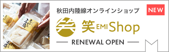 秋田内陸縦貫鉄道