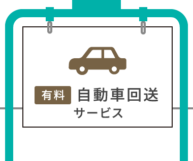 【Free】 Parking lots near the stations