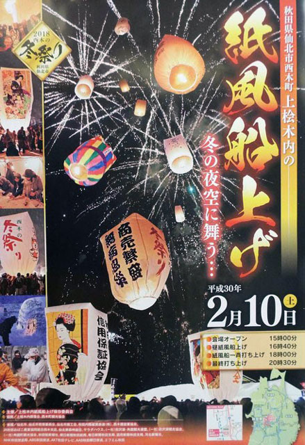 トピックス 秋田内陸縦貫鉄道 トピックス 秋田内陸縦貫鉄道
